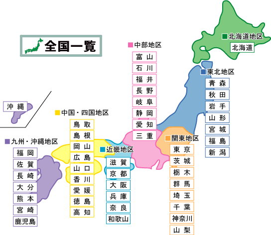 日本地図